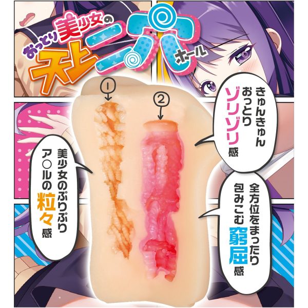 おっとり美少女の天上2穴ホール ［日本製］［2穴構造］［二層構造］ - 画像 (2)