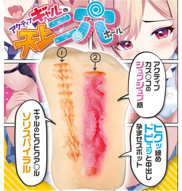 アクティブギャルの天上2穴ホール ［日本製］［2穴構造］［二層構造］ - 画像 (3)