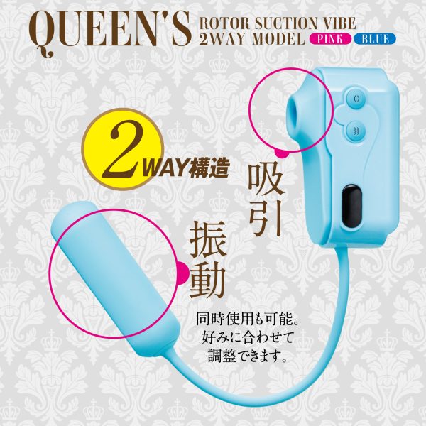 QUEEN'S ローターサクションバイブ 2wayモデル-ブルー-［吸引バイブ］［振動バイブ］［個別稼働］ - 画像 (2)
