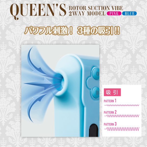 QUEEN'S ローターサクションバイブ 2wayモデル-ブルー-［吸引バイブ］［振動バイブ］［個別稼働］ - 画像 (3)