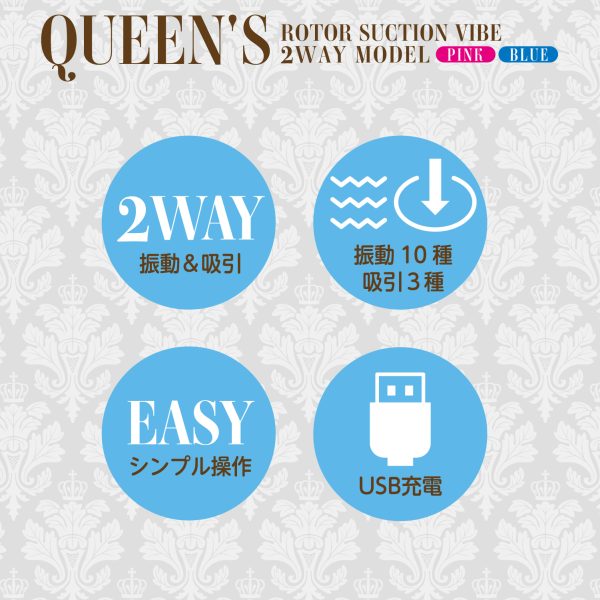 QUEEN'S ローターサクションバイブ 2wayモデル-ブルー-［吸引バイブ］［振動バイブ］［個別稼働］ - 画像 (8)