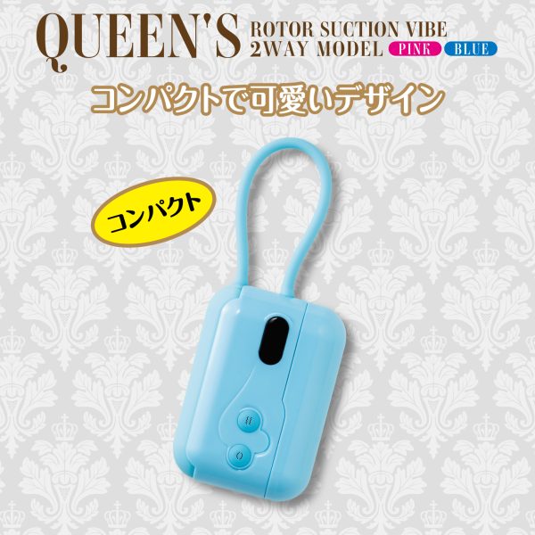 QUEEN'S ローターサクションバイブ 2wayモデル-ブルー-［吸引バイブ］［振動バイブ］［個別稼働］ - 画像 (11)