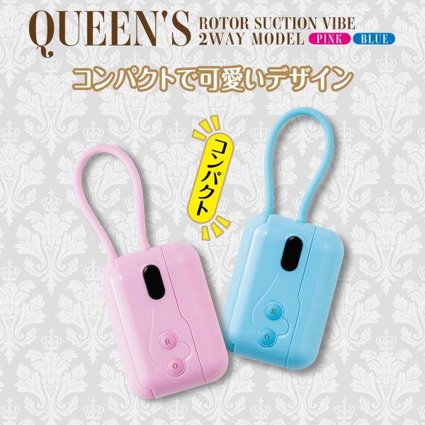 QUEEN'S ローターサクションバイブ 2wayモデル-ブルー-［吸引バイブ］［振動バイブ］［個別稼働］ - 画像 (12)