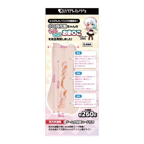 にじカノマジハメHOLE 小日向花梨 - 画像 (6)