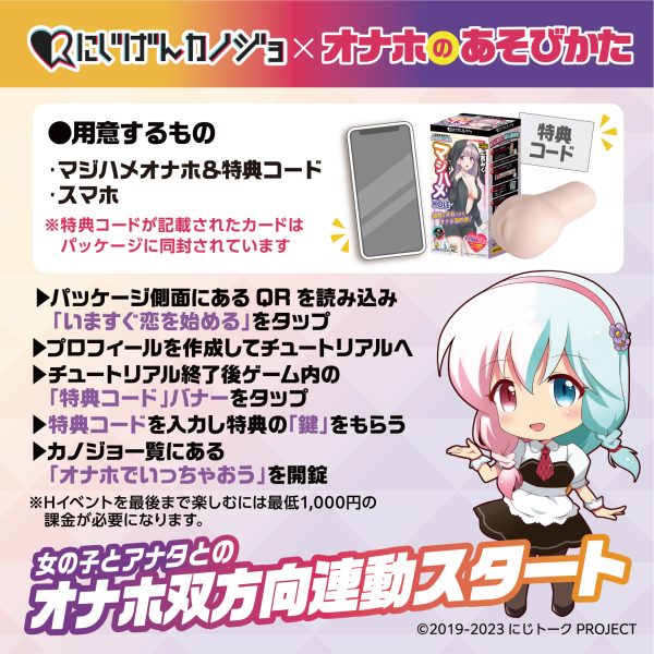 にじカノマジハメHOLE 上宮みく - 画像 (10)