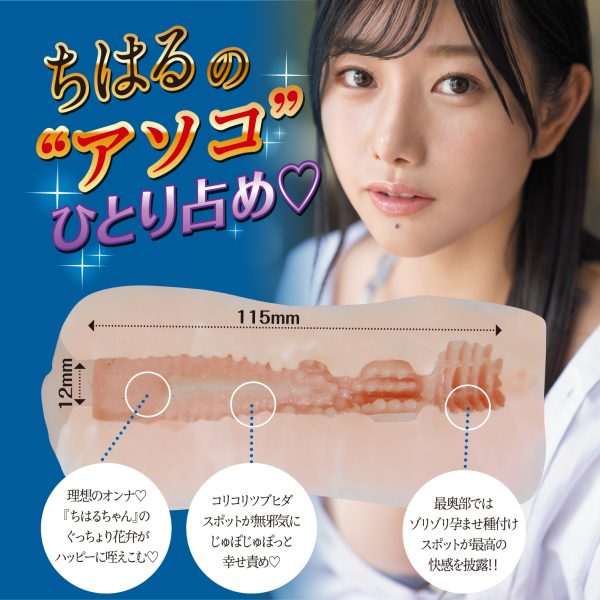 FALENO NEW FACE HOLE 三葉ちはる［パウチローション付き］ - 画像 (2)
