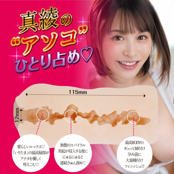 FALENO NEW FACE HOLE 入田真綾 ［パウチローション付き］ - 画像 (4)