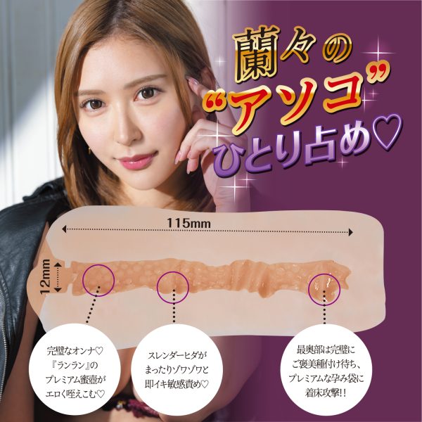 FALENO NEW FACE HOLE 藤井蘭々 ［パウチローション付き］ - 画像 (2)