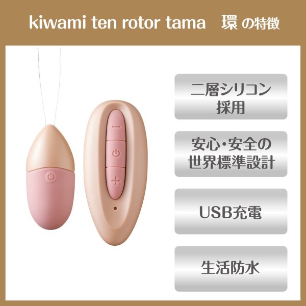 極天 -kiwami ten- rotor tama　環 ［遠隔操作］ ［強力振動］ - 画像 (2)