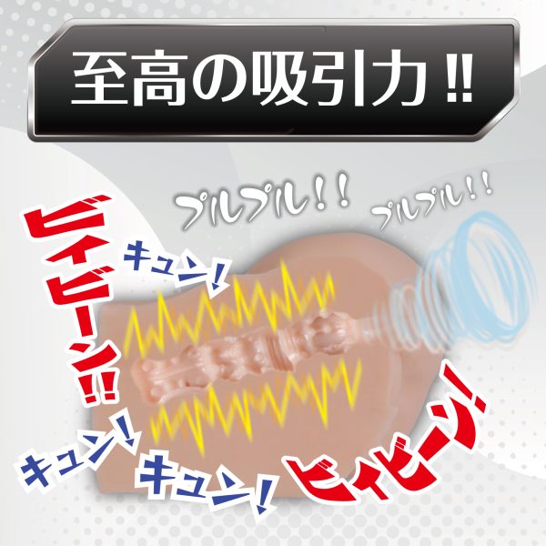極肌！極膣!アルティメット電動ホール_8.9kg［生活防水］［電動吸引］ - 画像 (3)