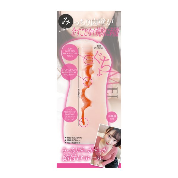 KMPホール さつき芽衣［ローション付き］ - 画像 (5)