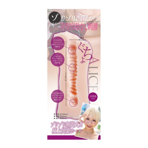 KMPホール 乙アリス［ローション付き］ - 画像 (5)