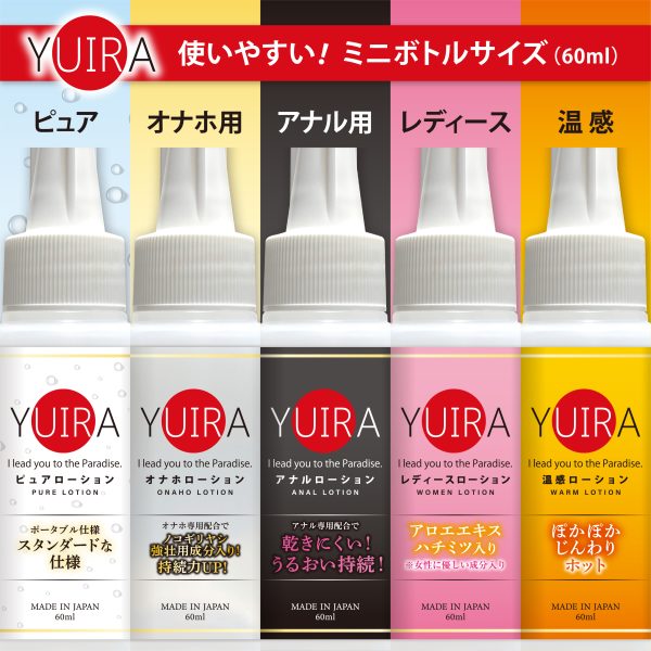 YUIRA温感ローション_60ml - 画像 (5)