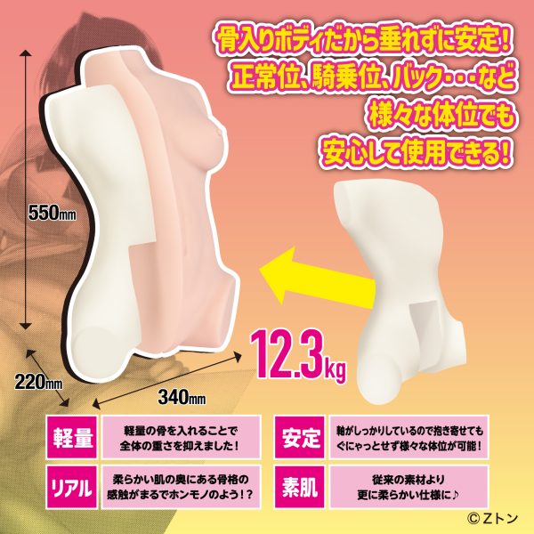 女友達をメスにする♡　DXメスダチマジ肌ボディホール ～ヤリ部屋で濃厚巣ごもり交尾♡～里中サツキ illustration by Zトン 柔らかSOFTver.［12.3kg］［骨入り］［ボトルローション付属］ - 画像 (4)