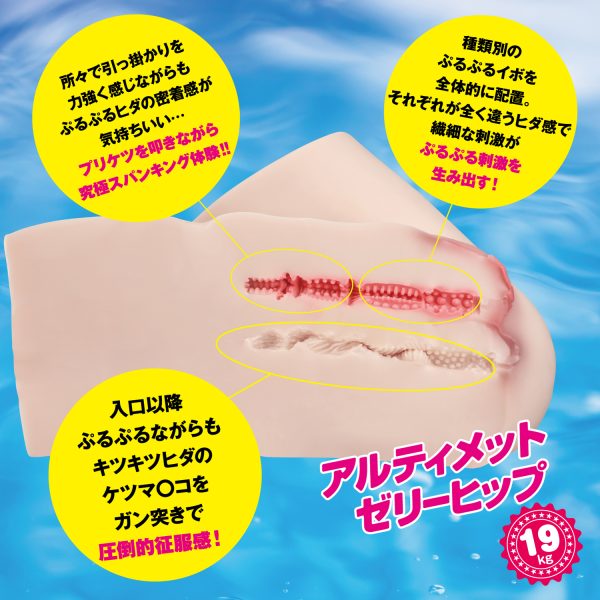 アルティメットゼリーヒップ 19kg［ウォータープリケツ製法］［スパンキング］［二層構造］［二穴仕様］ - 画像 (2)