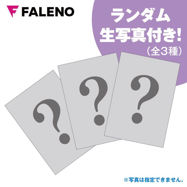 FALENO STAR HOLE 吉高寧々 ［生写真付き］［パウチローション付き］ - 画像 (5)