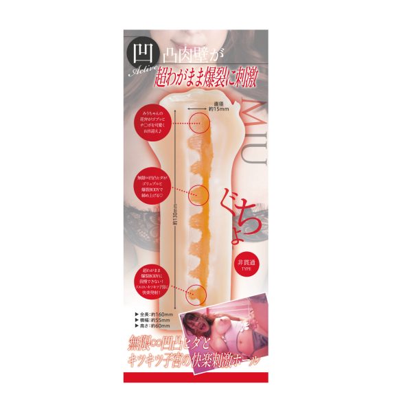 YUIRA JAPANホール 有岡みう [日本製][ローション付き] - 画像 (5)