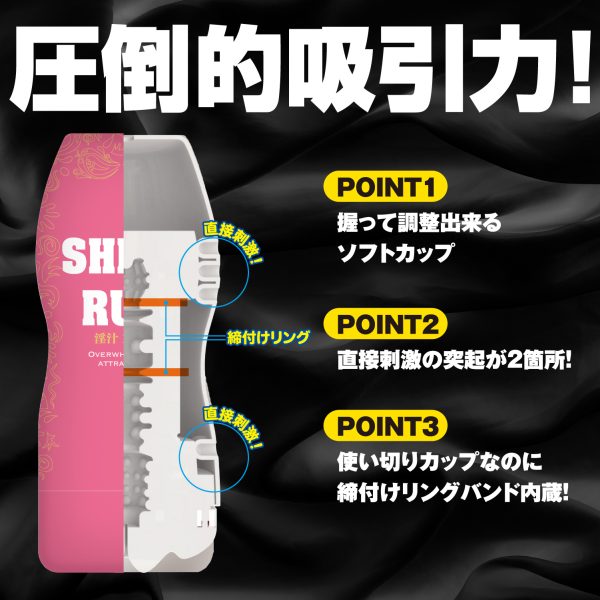 SHIKORUN［オナカップ］［ローション付属］ - 画像 (2)