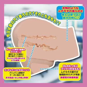 淫乱OLのむっちりムチモチ太ももコキホール5.0kg illustration by るきつら [3穴構造][オナホ]　[大型]　