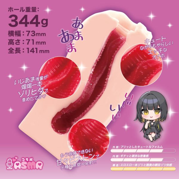 わるいこ屋さん せんぱぁい♡薫子の手作りオナホでオナニーしてください♡～マゾ好きないじあま後輩の媚び媚び偏愛オナホ搾精～and雲八はち [日本製][本人公認][コラボ][音声特典付き] - 画像 (5)