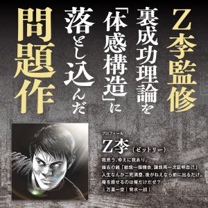 「Z李×枕営業成功者100人」体験調査データから生まれた伝説名器をリアル再現 [日本製][オナホ]