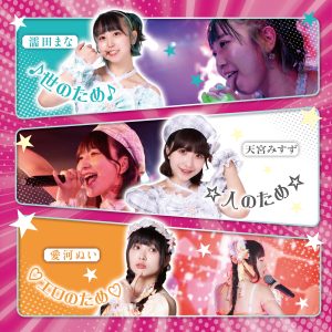 道玄坂69　☆ドリームホール69☆　-今そこで抜けるアイドル-[日本製]