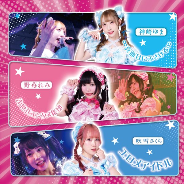 道玄坂69　☆ドリームホール69☆　-今そこで抜けるアイドル-[日本製] - 画像 (3)