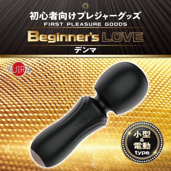 Beginner’s Love デンマ  [初心者向け][電動7パターン振動][小型] [静音] - 画像 (2)